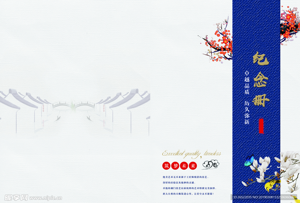 纪念册