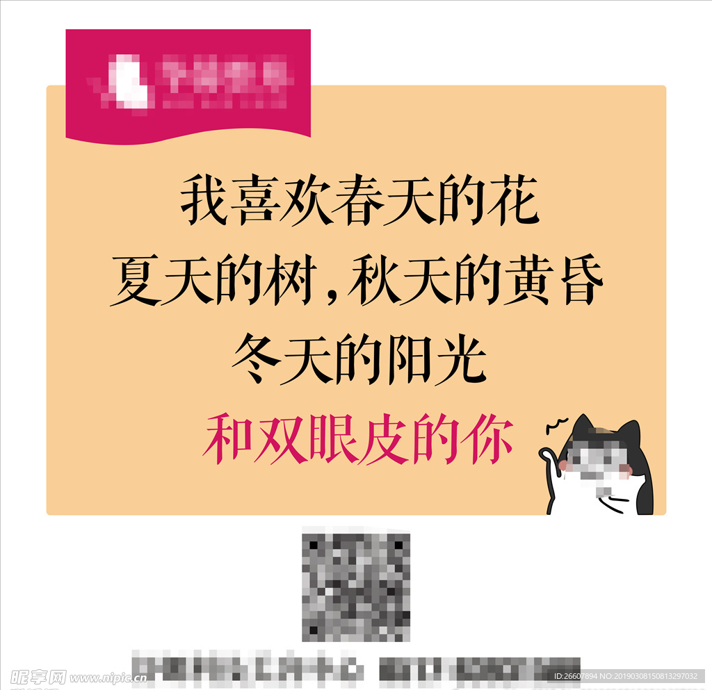 整形海报