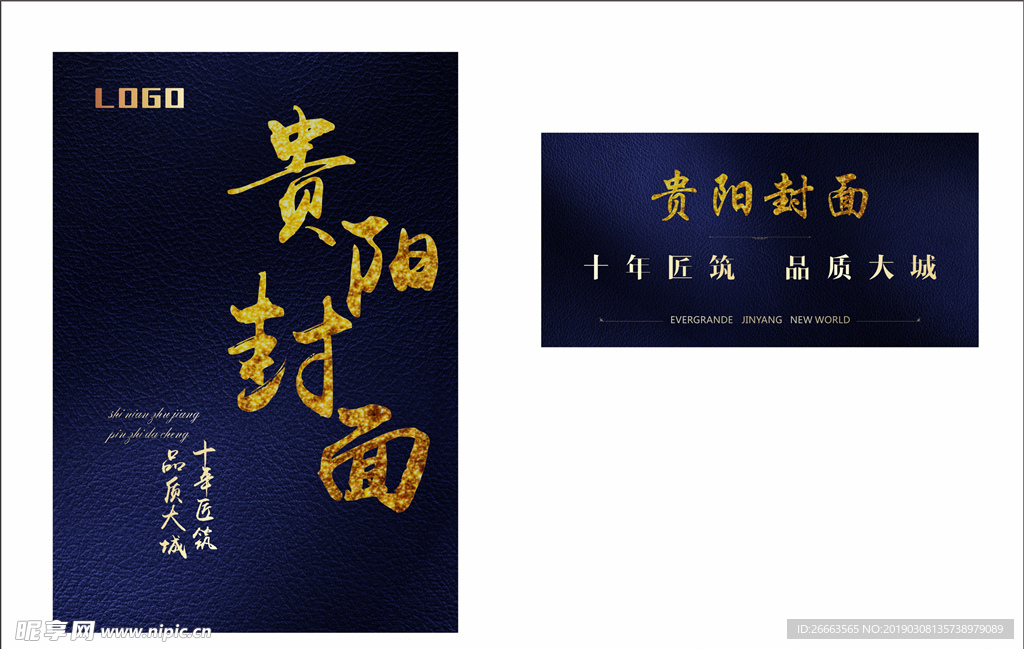 邀请函