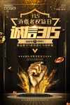 诚信315