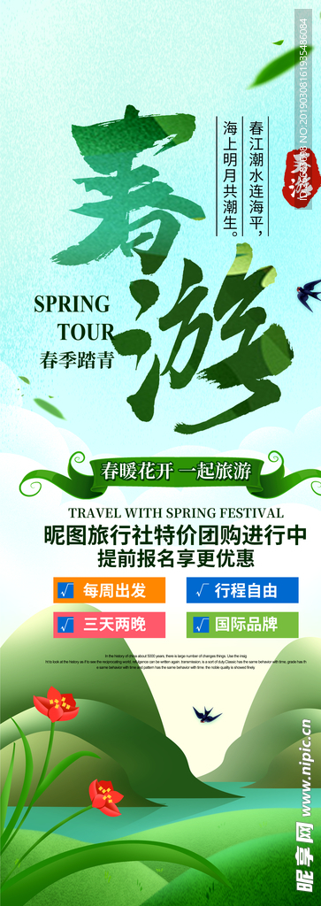 清明