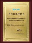 拉卡拉 授权 奖牌 证书 金箔