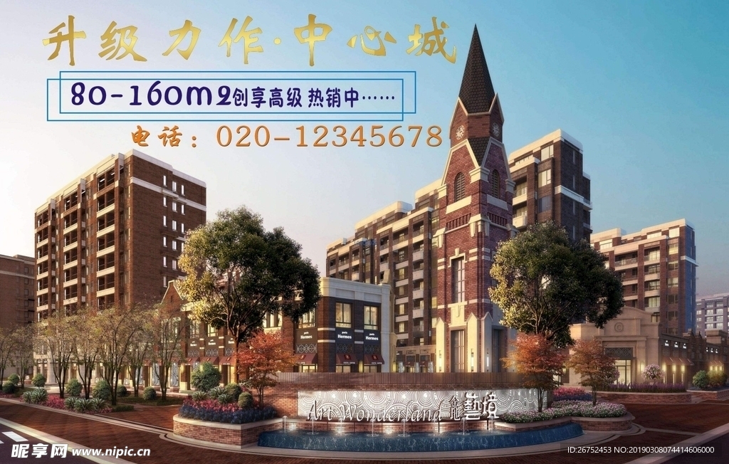 房地产广告