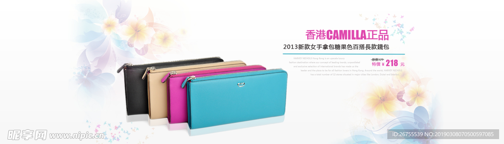 淘宝产品广告图