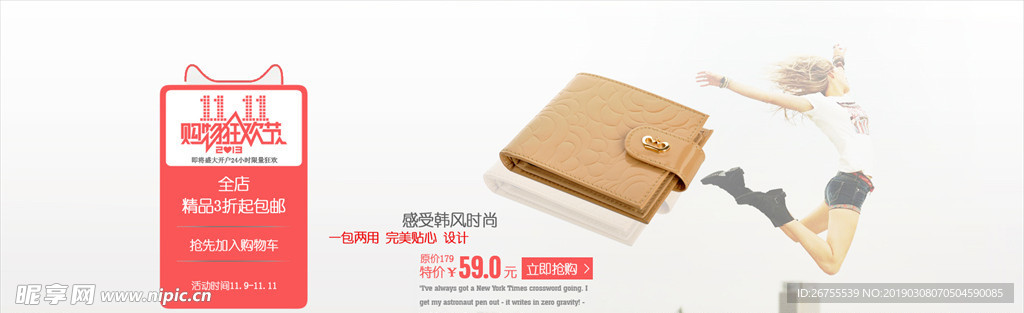 淘宝产品图