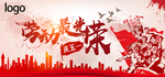 五一劳动节