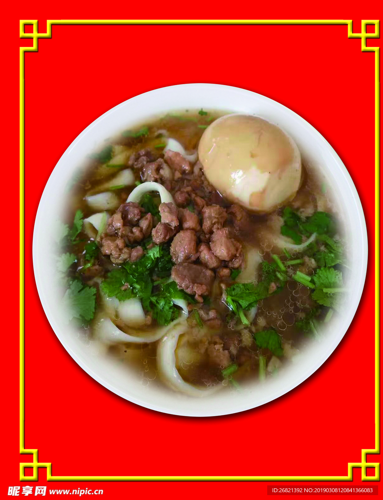 肉哨子鸡蛋刀削面
