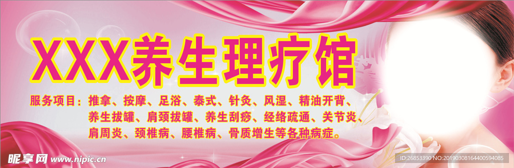 美容