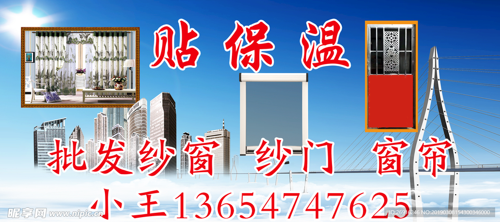 纱窗
