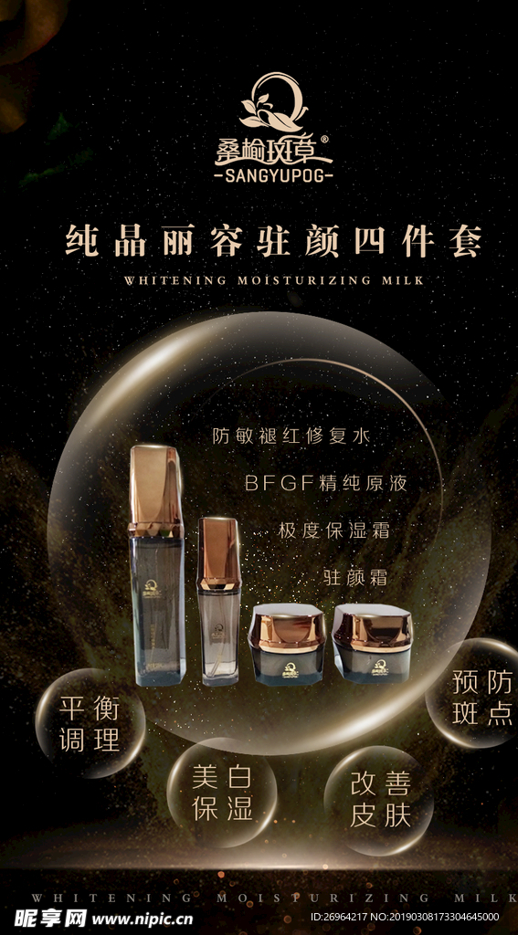丽容四套