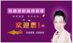 美容指示牌