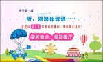 卡通学校名片