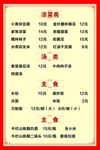 菜牌 PVC 小吃 菜排 菜单