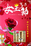 三八节海报   女王节
