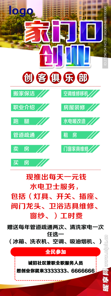 创业