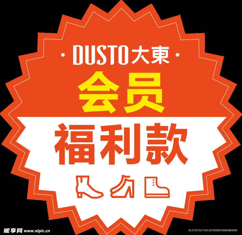 贴纸