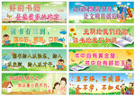 小学生名人名言