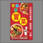 寮厦阿信灯箱