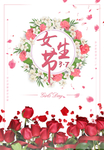 女生节