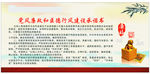 廉政文化
