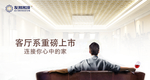 友邦吊顶