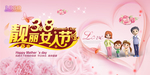 38妇女节