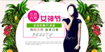 38妇女节海报