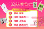 精美小饰品