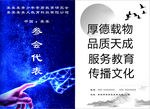 参会代表