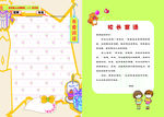 我爱阅读