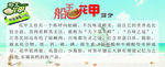 船王花甲