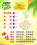 海鲜小吃