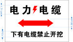 电力电缆