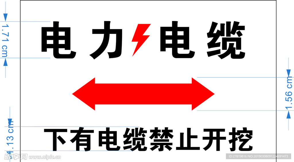 电力电缆