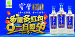 宝丰酒T600酒