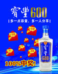 宝丰酒