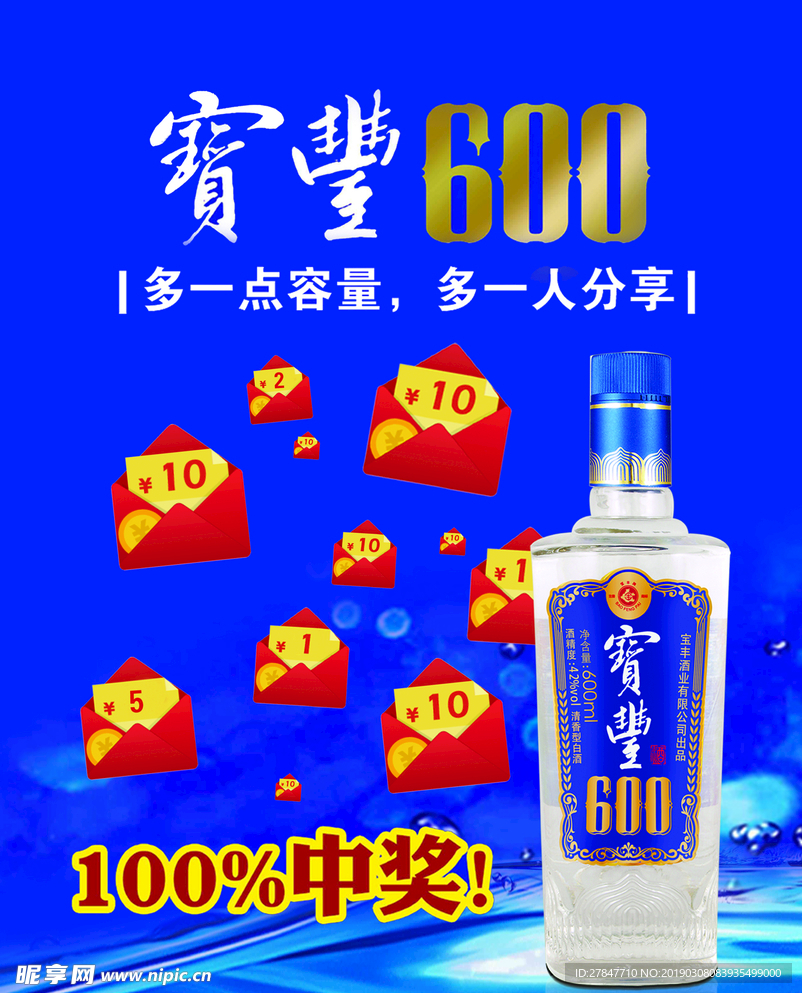 宝丰酒