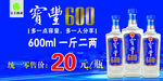 宝丰600
