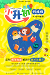 招生