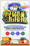 招生