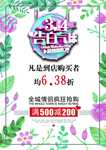 白色情人节