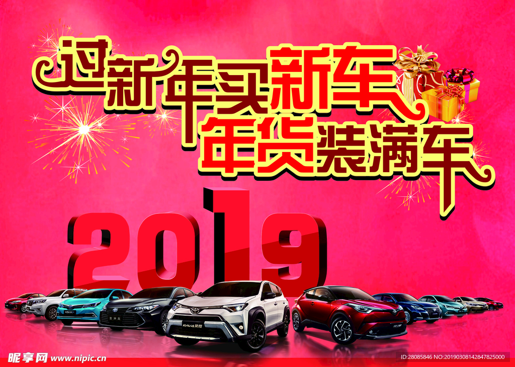 2019海报