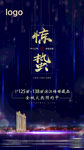 房地产节气微信单图