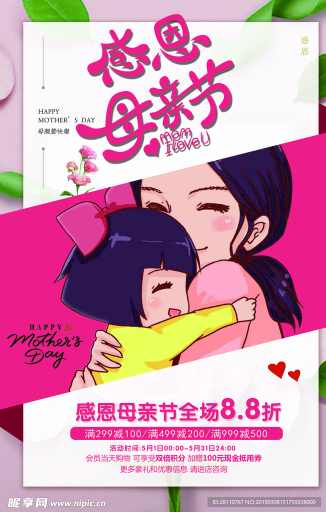 母亲节