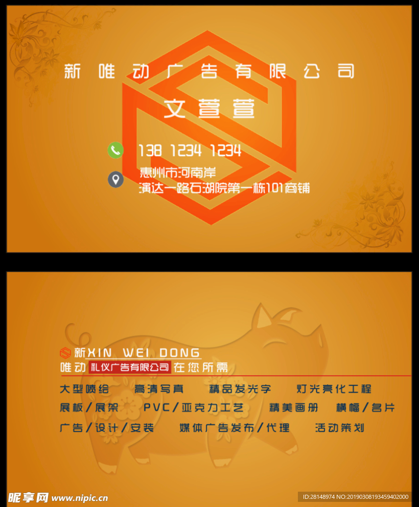 高级名片 广告 文艺艺术