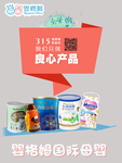 315促销海报
