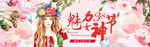 女神节