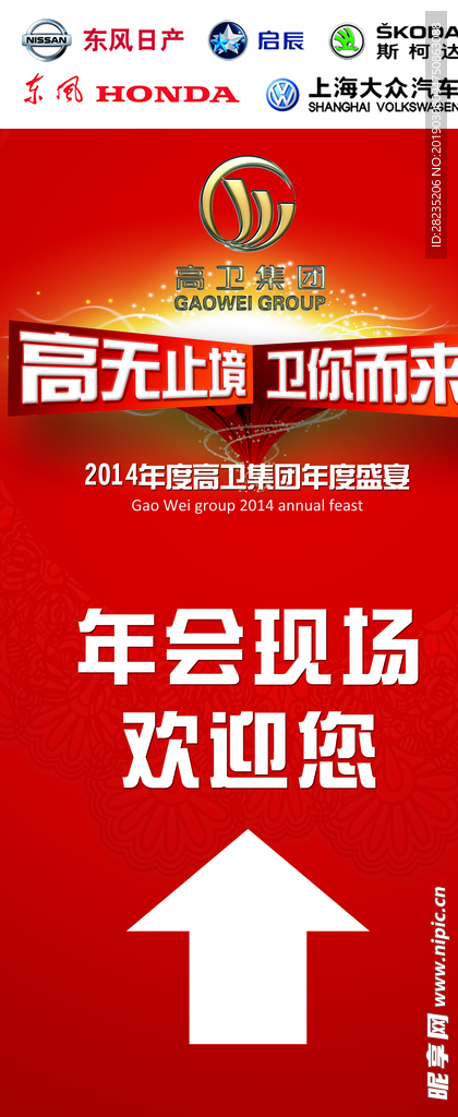 年会展架
