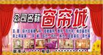 窗帘
