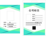 工作证竖版